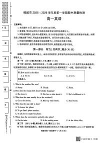 陕西省渭南市韩城市2025-2026学年高一上学期11月期中英语试题