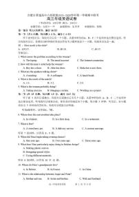 安徽省合肥六校联盟2025届高三上学期期中考英语试题+答案
