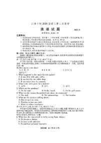 安徽省江淮十校2026届高三上学期11月第二次联考英语试题+答案