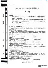 河南天一大联考2025-2026学年(上)高三年级顶尖计划(一)英语试卷（无答案）