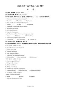 2025北京十五中高二（上）期中英语试卷（教师版）