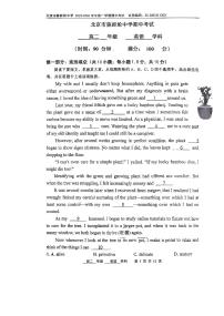 2025北京陈经纶中学高二（上）期中英语试卷
