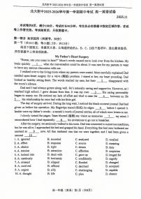 2025北京北大附中高一（上）期中英语试卷