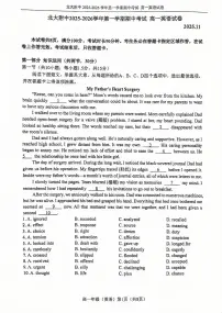 2025北京北大附中高一（上）期中英语试卷
