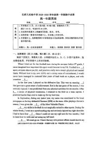 2025北京北师大实验中学高一（上）期中英语试卷