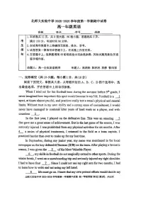 2025北京北师大实验中学高一(上)期中英语试卷