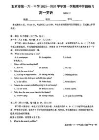 2025北京一六一高一（上）期中英语试卷