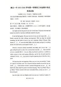 2025北京顺义一中高三（上）期中英语试卷