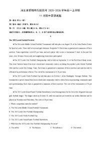 河北省邯郸市九校联考2025-2026学年高一上学期11月期中英语试卷（学生版）