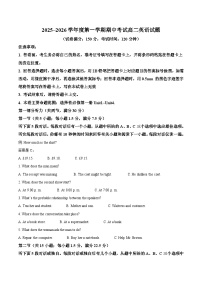 吉林省联盟校考试2025-2026学年高二上学期10月期中考试英语试卷（Word版附答案）