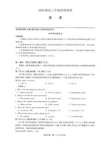 湖北省圆创联盟2026届高三上学期11月联考英语试卷+答案
