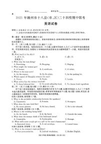 江西省赣州市十八县24校联考2026届高三上学期11月期中考英语试题+答案