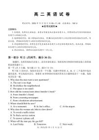 湖北省部分省级示范高中2025-2026学年高二上学期期中测试英语试卷（PDF版附解析）
