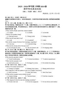 湖北省荆州市沙市中学2025-2026学年高二上学期期中考试英语试卷（Word版附答案）