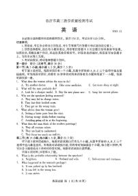 山东省临沂市2026届高三上学期11月教学期中质检英语试卷无答案