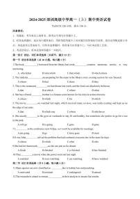 2024-2025学年深圳市高级中学高一(上)期中英语试卷（含答案）