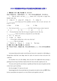 2026年普通高中学业水平合格性考试英语模拟试卷3（含答案）