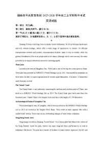 湖南省平高教育集团2025-2026学年高二上学期期中考试英语 试卷（学生版）