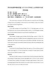 四川省成都市蓉城联盟2025-2026学年高二上学期期中考试英语试卷（学生版）