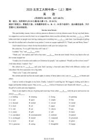 2025北京工大附中高一（上）期中英语试卷（教师版）