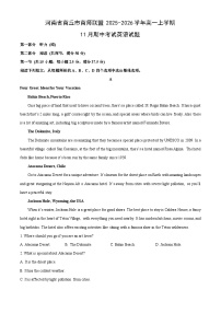 河南省商丘市商师联盟2025-2026学年高一上学期11月期中考试英语试卷（学生版）