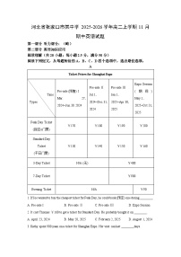 河北省张家口市某中学2025-2026学年高二上学期11月期中英语试卷（学生版）