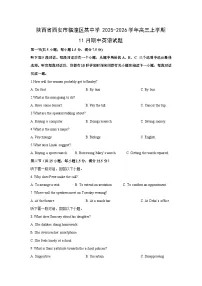 陕西省西安市临潼区某中学2025-2026学年高三上学期11月期中英语试卷（学生版）