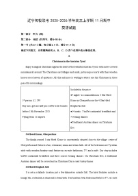 辽宁名校联考2025-2026学年高三上学期11月期中英语试卷（学生版）