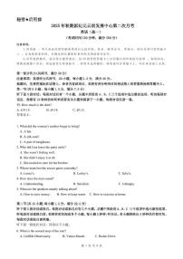 云南省文山壮族苗族自治州富宁县新纪元云贵发展中心2025-2026学年高一上学期11月期中英语试题