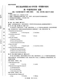 浙江省宁波市金兰合作2025-2026学年高一上学期11月期中英语试题