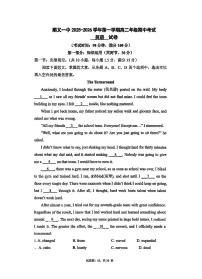 北京市顺义区第一中学2025-2026学年高二上学期期中考试英语试题
