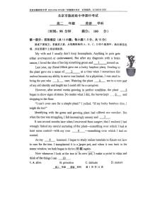 北京市陈经纶中学2025-2026学年高二上学期期中英语试题