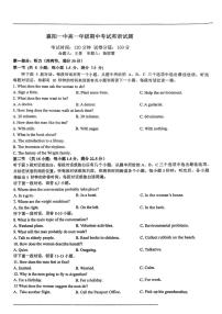 湖北省襄阳市第一中学2025-2026学年高一上学期11月期中英语试题