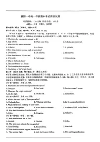 湖北省襄阳市第一中学2025-2026学年高一上学期11月期中英语试题
