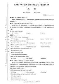 湖南省长沙市第一中学2025-2026学年高一上学期11月期中英语试题