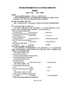 江苏省西安交通大学苏州附属中学2025-2026学年高二上学期期中英语试卷