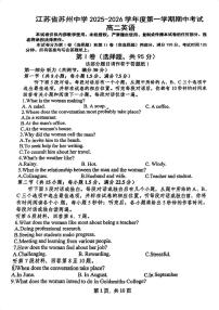江苏省苏州中学校2025-2026学年高二上学期期中试卷英语试题