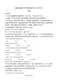 黑龙江省齐齐哈尔市普高联谊校2025-2026学年高一上学期11月期中考试英语试卷（含答案）