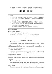 山西省运城市运城中学2025-2026学年高一上学期11月期中英语试题