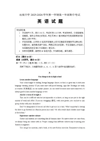山西省运城市运城中学2025-2026学年高一上学期11月期中英语试题