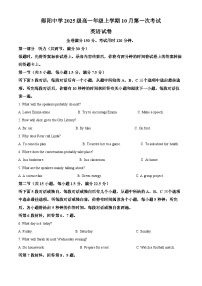 湖北省十堰市郧阳中学2025-2026学年高一上学期期中考试英语试卷（含答案）