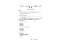 河北省保定市2025-2026学年高三上学期11月期中英语试卷（含答案）