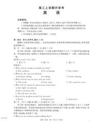 河北省金太阳2026届高三上学期9月开学联考（26-09C）英语试卷（无答案）