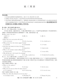 安徽省九师联盟2026届高三上学期11月第三次质量检测英语试卷（PDF版附答案）含听力音频