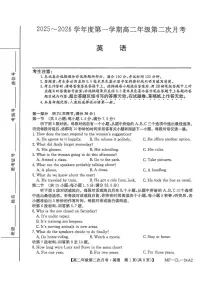 河北省沧州市多校联考2025-2026学年高二上学期第二次月考英语试卷（PDF版附解析）