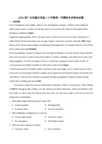 广东省肇庆市2026届高三上学期第一次模拟考试英语试卷（Word版，附答案）