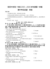 陕西省镇安中学2025-2026学年高一上学期期中英语试卷（无答案）