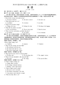 河南省郑州外国语学校2025-2026学年高二上学期期中考试英语试卷（无答案）