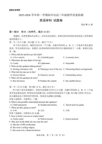 浙江省杭州市2025-2026学年高三上学期教学质量检测英语试卷（无答案）