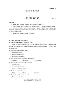 山东省泰安市2026届高三上学期期中考试 英语试题+答案+听力原文